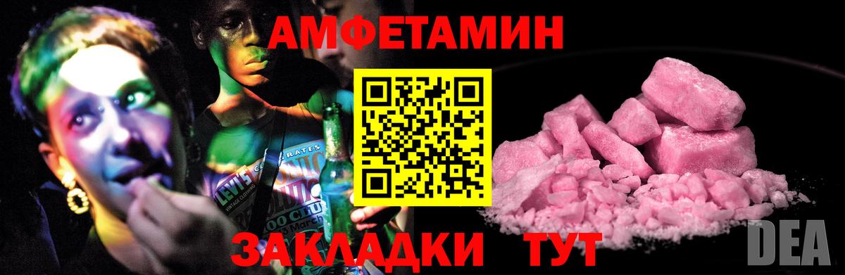 АМФЕТАМИН  Amphetamine Розовый  Вход с VPN  Тулун 