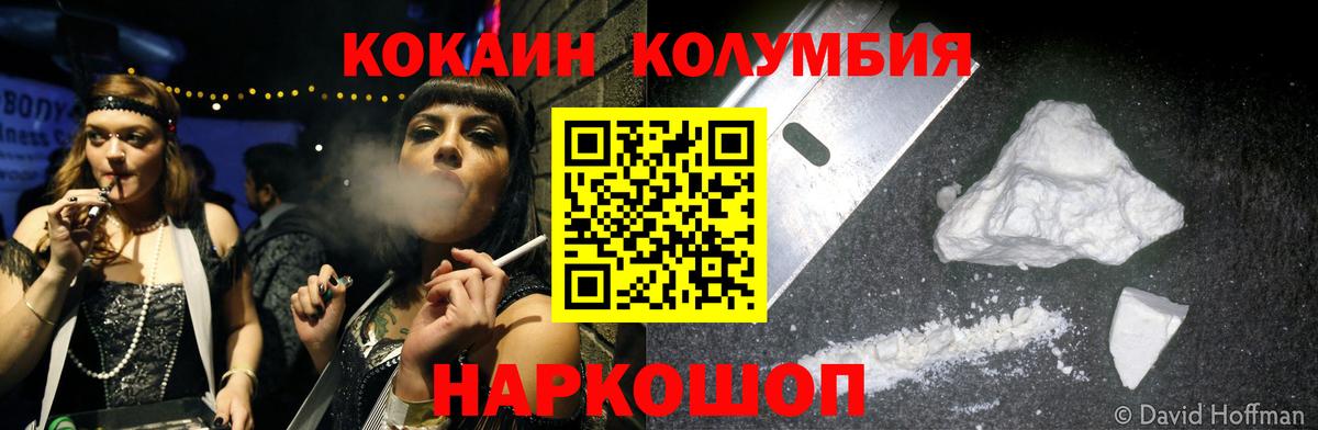 Cocaine FishScale  Вход с VPN  Cocaine 99%  КОКАИН  Тулун 