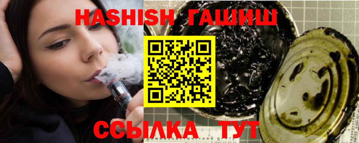 ГАШИШ гарик  Гашиш AMNESIA HAZE  купить   Вход с VPN  Тулун 