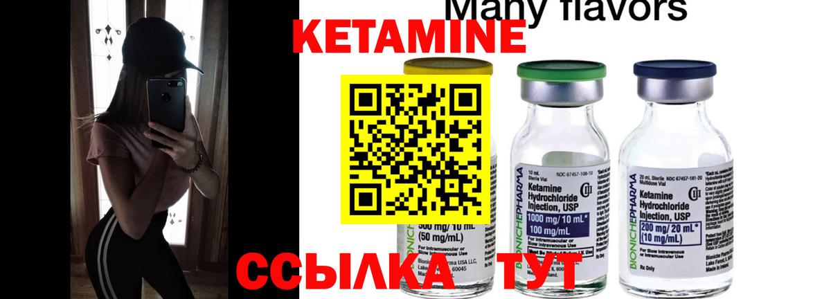 Кетамин VHQ  Вход с VPN  Тулун  Кетамин ketamine 