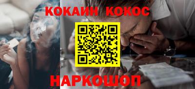 кокаин перу Будённовск