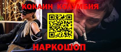 кокаин перу Будённовск