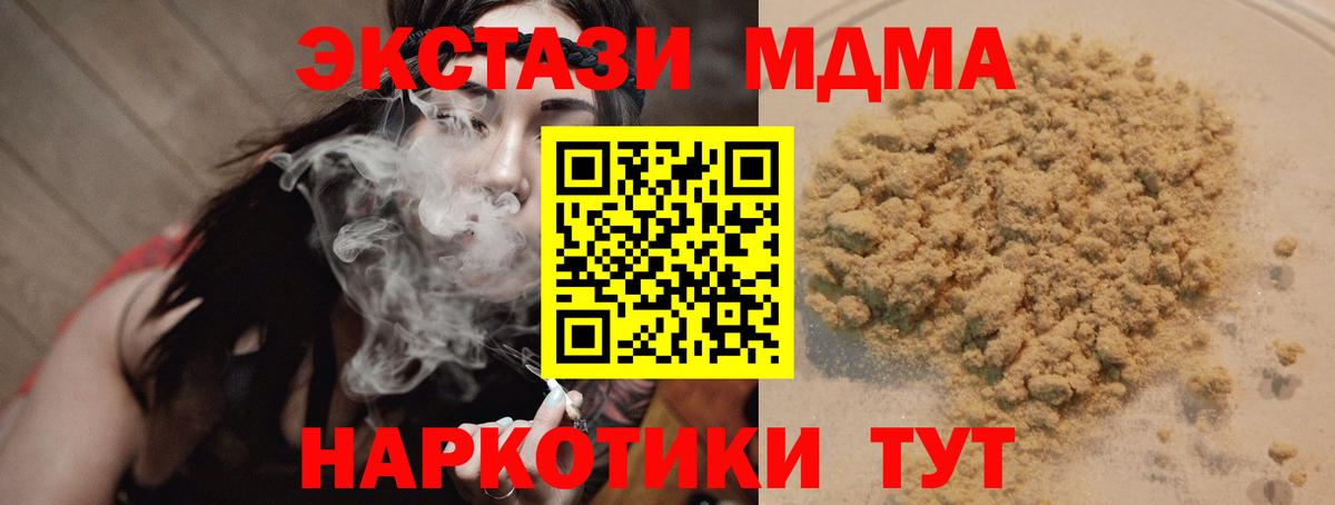 MDMA Molly  MDMA кристаллы  Тулун  МДМА  Вход с VPN 