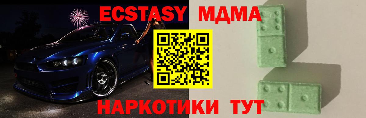 МДМА VHQ Тулун