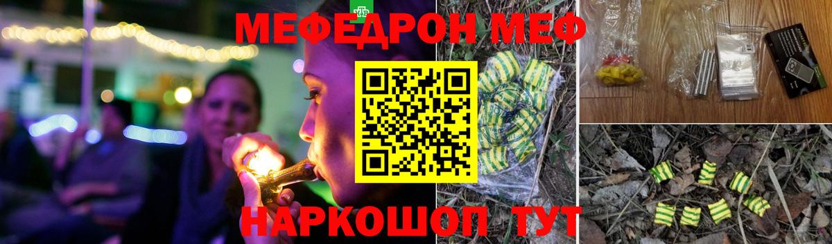 Меф мука  МЕФ мука  Вход с VPN  МЕФ  купить   Тулун 