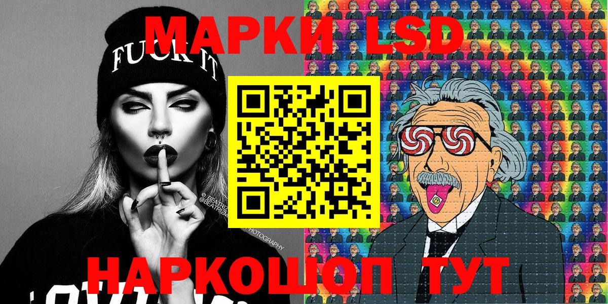 Наркотические марки 1500мкг Тулун
