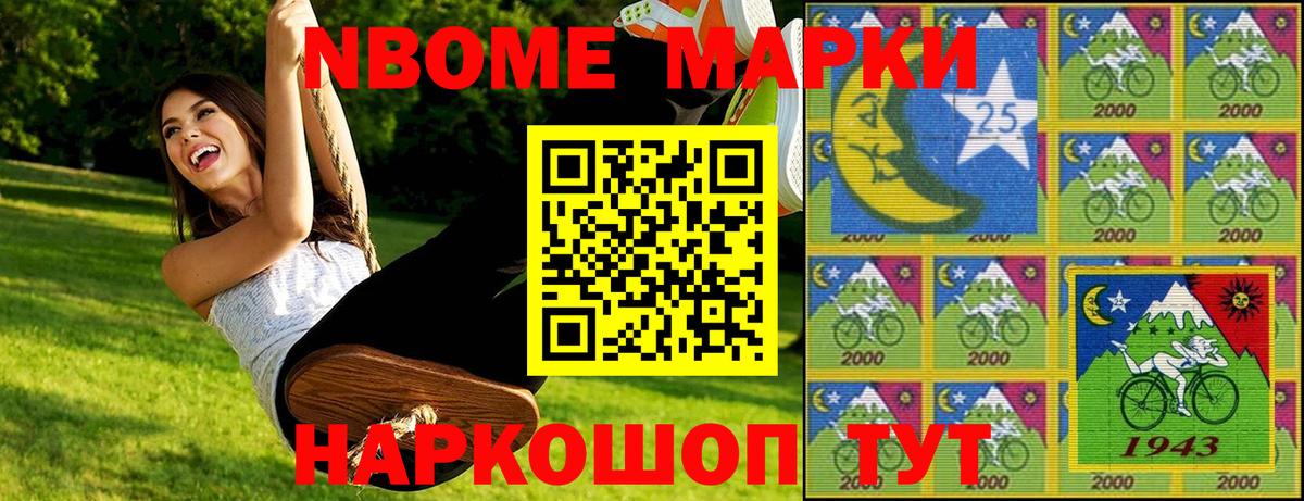 Тулун  Марки NBOMe 1500мкг  Вход с VPN 