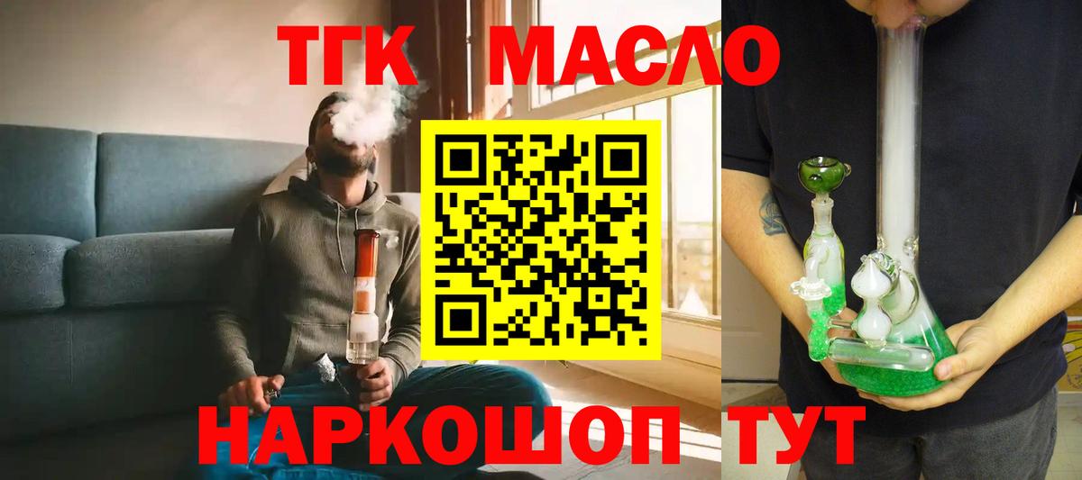 Тулун  Дистиллят ТГК вейп  как найти   Дистиллят ТГК концентрат  Вход с VPN 
